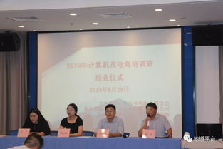 专业电子商务师培训礼仪