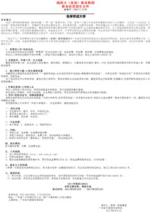 电子商务跨专业学校排名