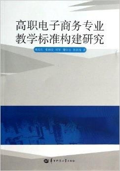 怎样学电子商务专业知识