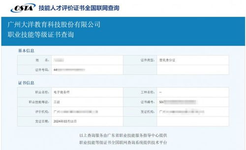 电子商务专业资格证介绍