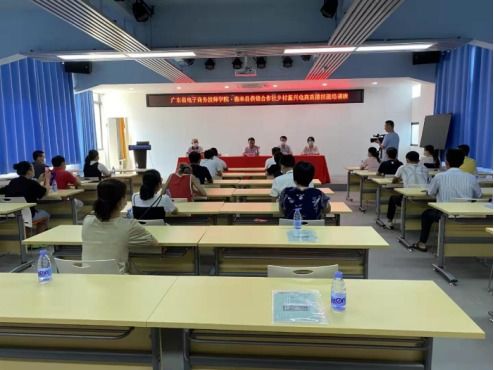 广东学电子商务专业学校