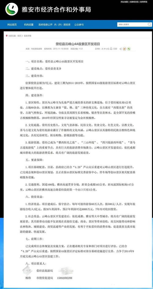 黄杨钿甜父亲被立案调查