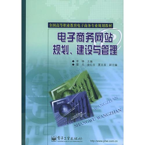 中专电子商务专业的书