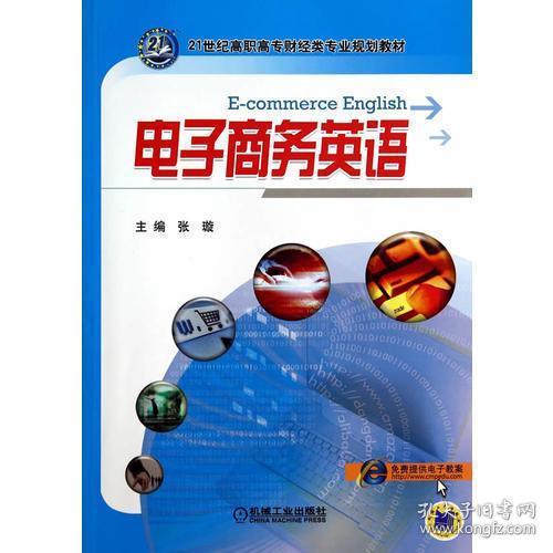 电子商务财经专业怎么样