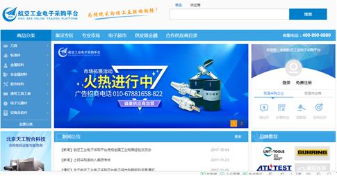 电子商务专业可进哪些央企国企