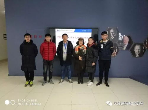 天津大学生电子商务专业