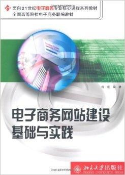 电子商务专业的核心理念