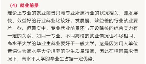 南邮电子商务专业怎么样